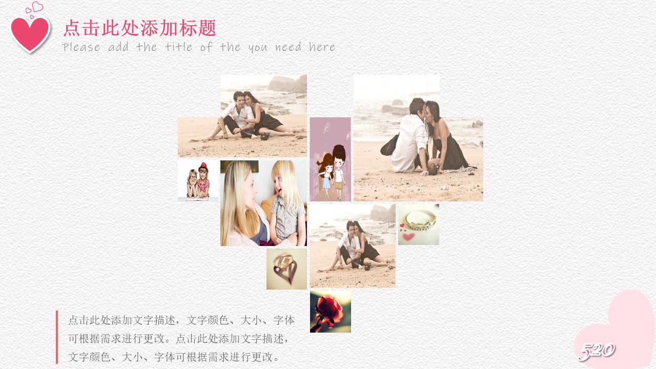 图片[10]-粉色系甜蜜告白情人节PPT模板-聚给网