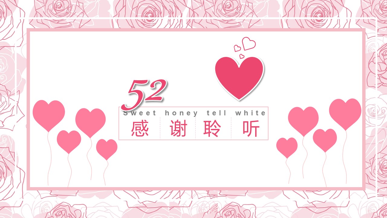 图片[12]-粉色系甜蜜告白情人节PPT模板-聚给网