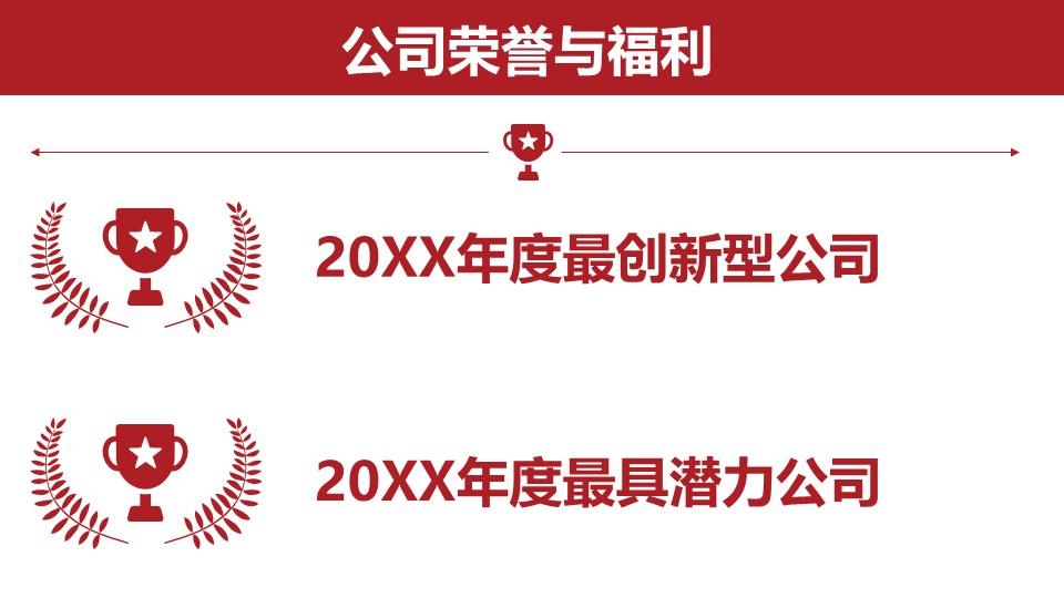 图片[2]-简洁科技公司春季校园招聘ppt模板-聚给网