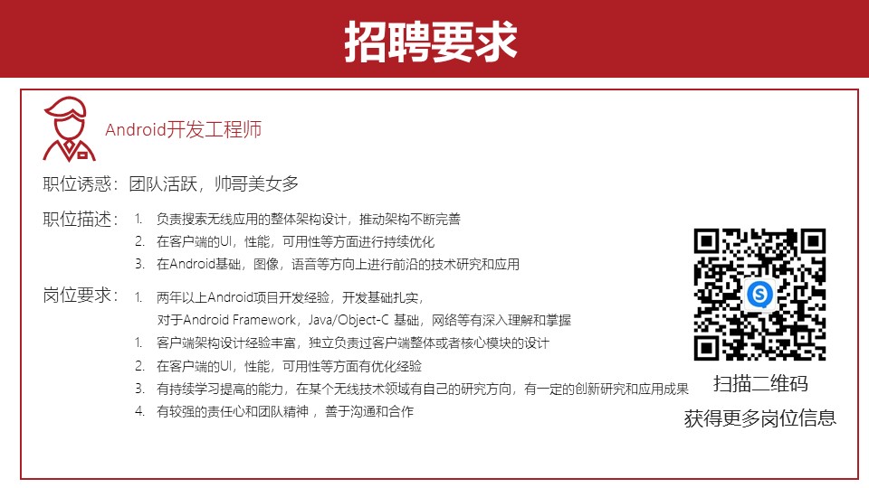 图片[5]-简洁科技公司春季校园招聘ppt模板-聚给网