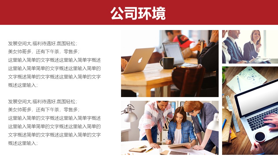 图片[7]-简洁科技公司春季校园招聘ppt模板-聚给网