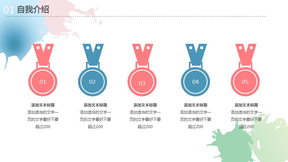 图片[6]-小清新完整框架个人简历ppt模板-聚给网