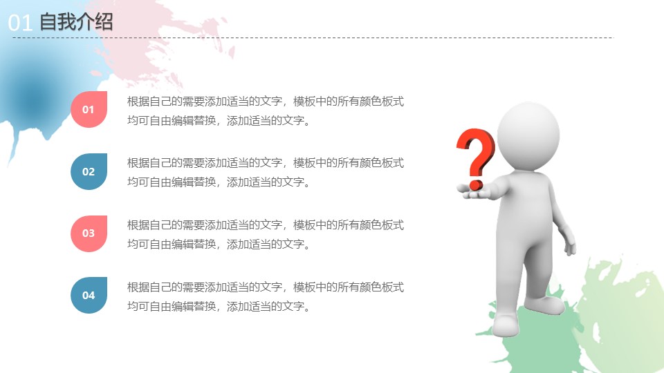 图片[7]-小清新完整框架个人简历ppt模板-聚给网