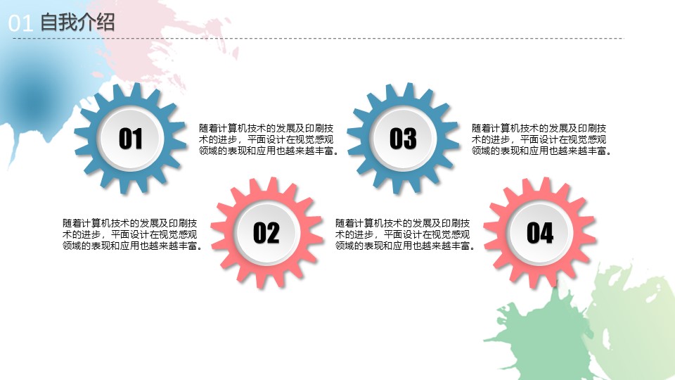 图片[8]-小清新完整框架个人简历ppt模板-聚给网