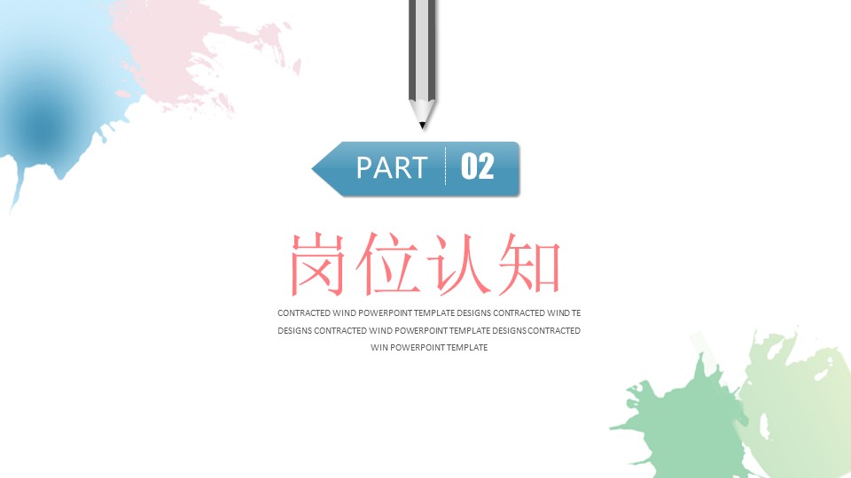 图片[9]-小清新完整框架个人简历ppt模板-聚给网