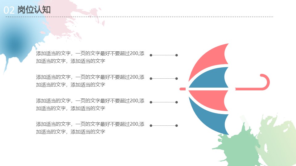 图片[11]-小清新完整框架个人简历ppt模板-聚给网
