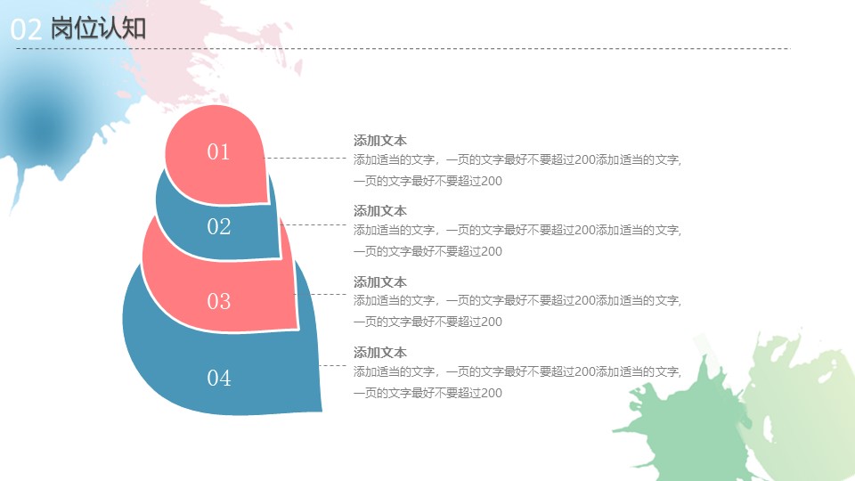 图片[12]-小清新完整框架个人简历ppt模板-聚给网