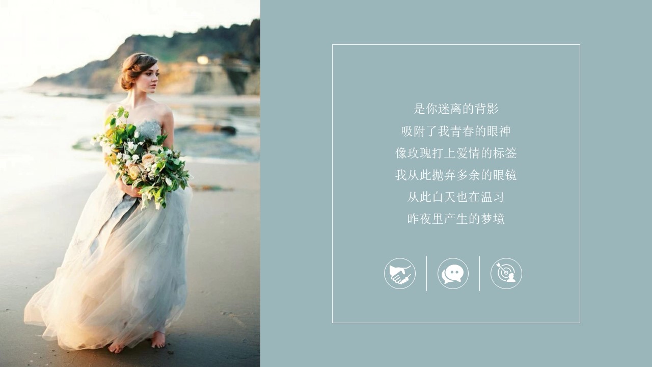 图片[2]-浪漫欧美风情人节电子相册PPT模板-聚给网