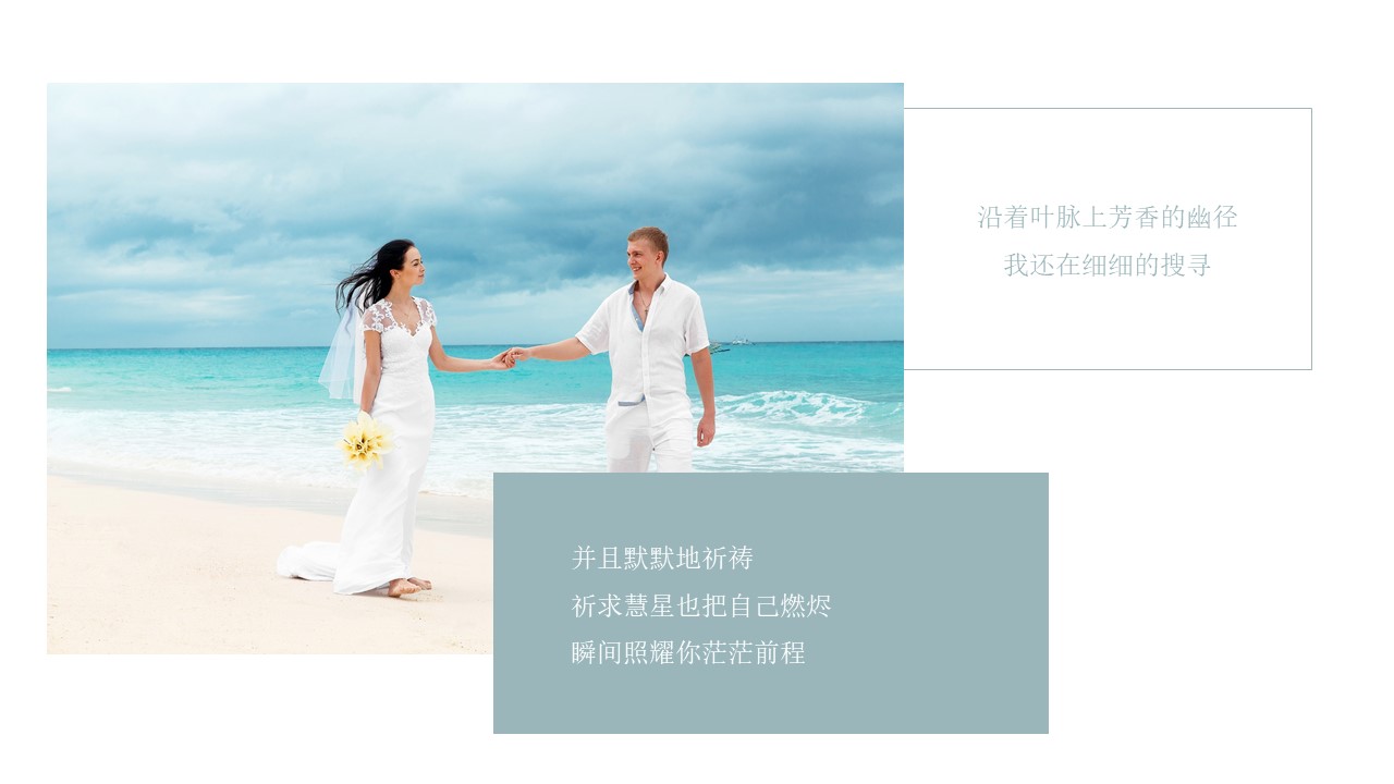 图片[3]-浪漫欧美风情人节电子相册PPT模板-聚给网