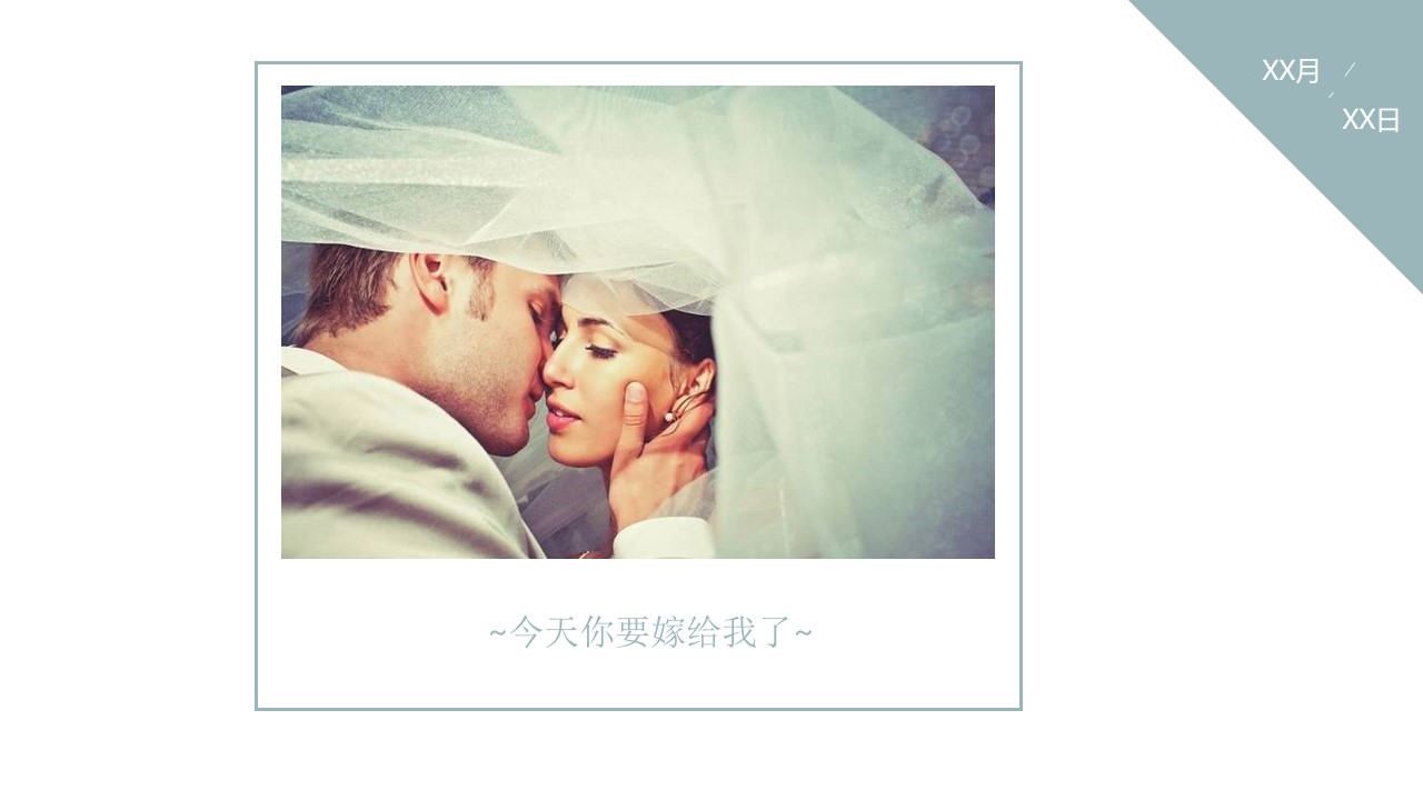 图片[4]-浪漫欧美风情人节电子相册PPT模板-聚给网