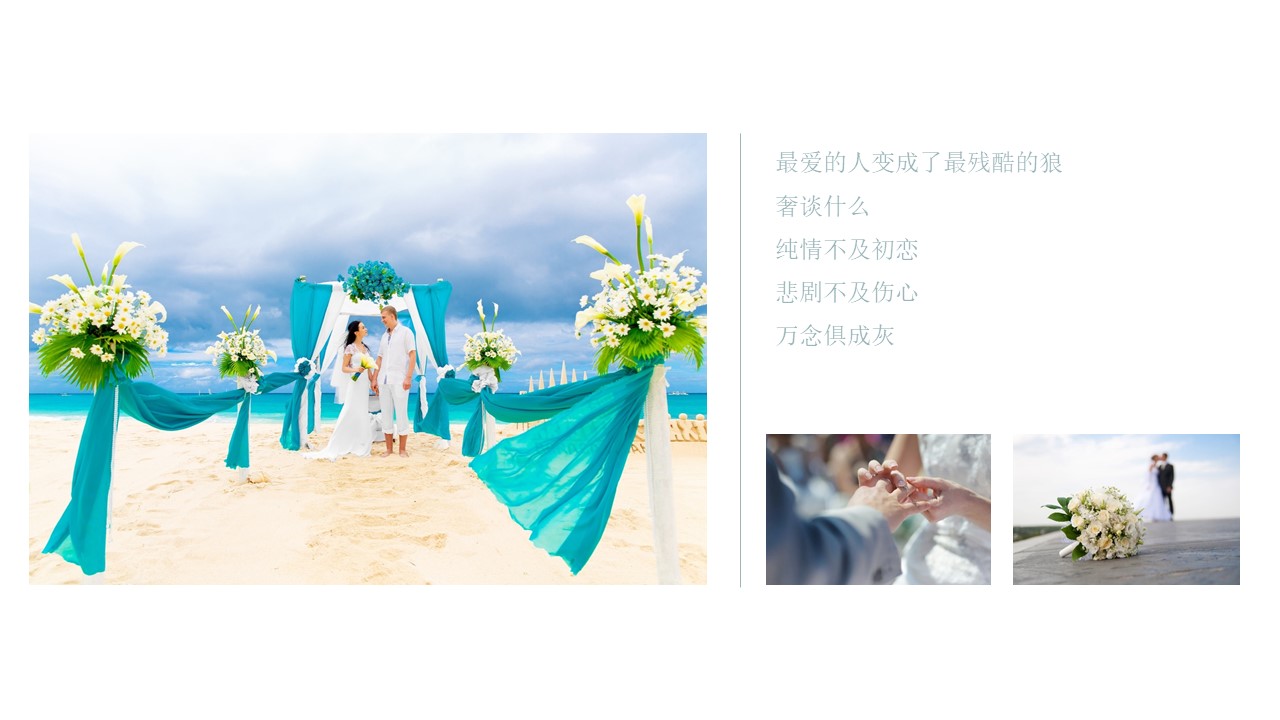 图片[10]-浪漫欧美风情人节电子相册PPT模板-聚给网