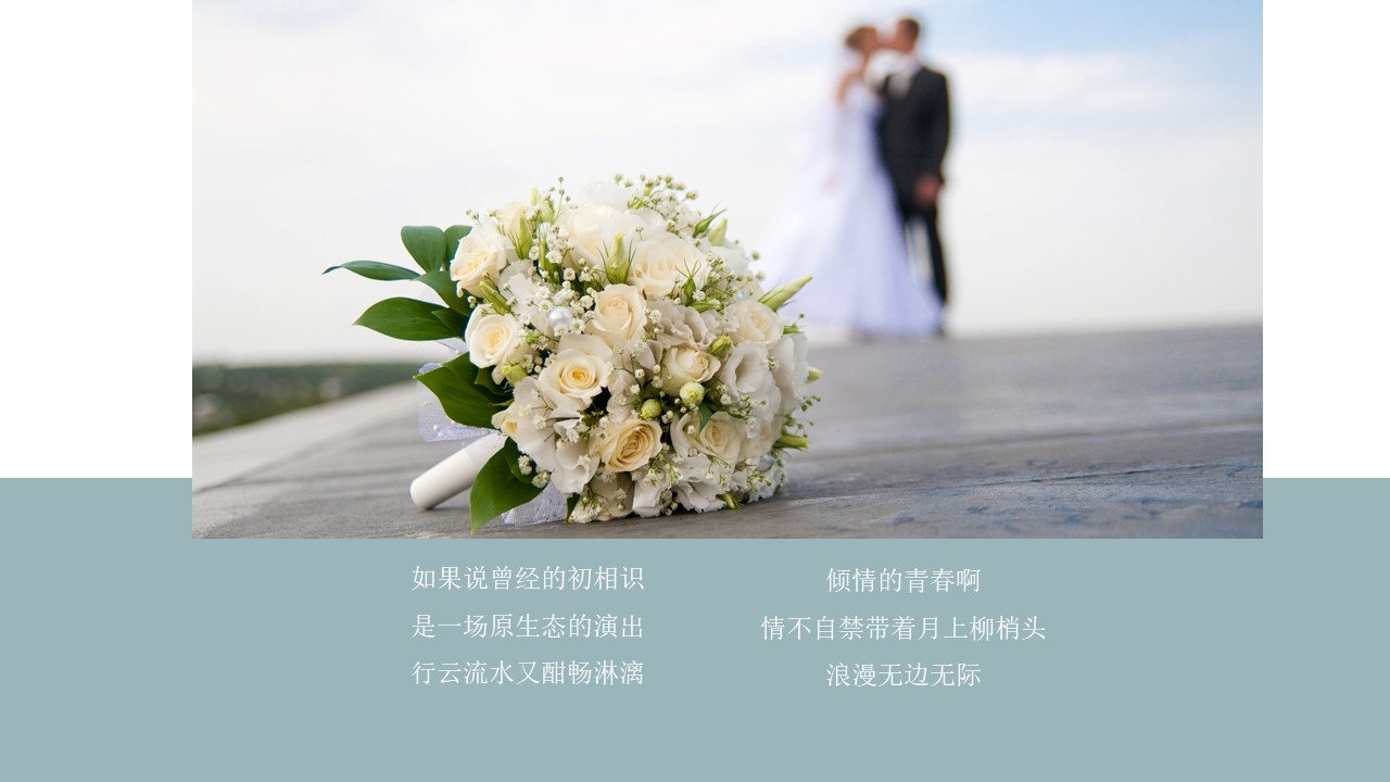 图片[11]-浪漫欧美风情人节电子相册PPT模板-聚给网