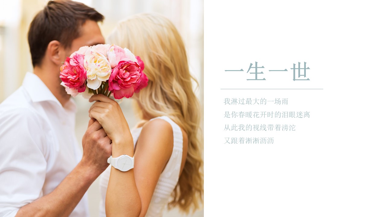 图片[13]-浪漫欧美风情人节电子相册PPT模板-聚给网