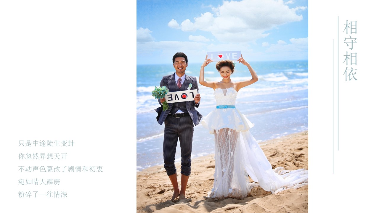 图片[15]-浪漫欧美风情人节电子相册PPT模板-聚给网