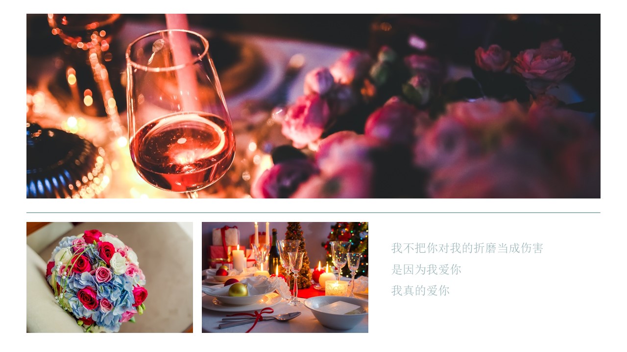 图片[20]-浪漫欧美风情人节电子相册PPT模板-聚给网