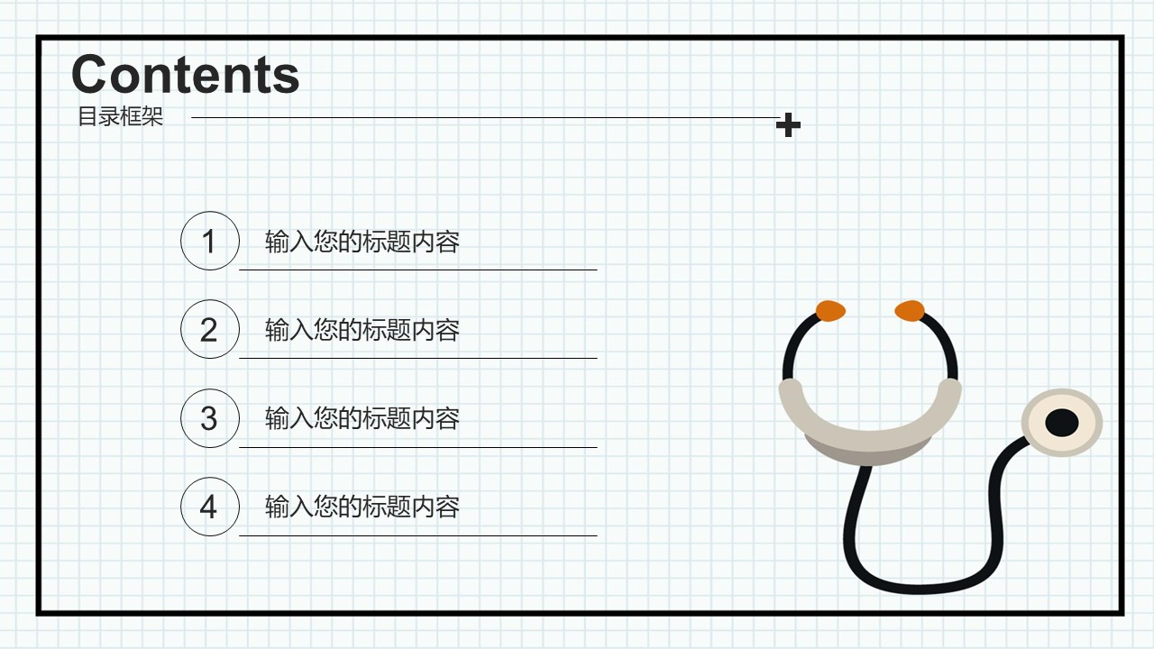 图片[2]-简约医疗医学述职报告通用ppt模板-聚给网