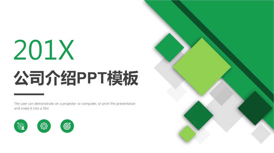 绿色清爽公司介绍PPT模板-聚给网