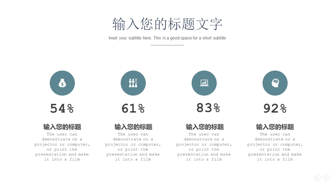 图片[4]-2020简约商务风企业培训ppt模板-聚给网