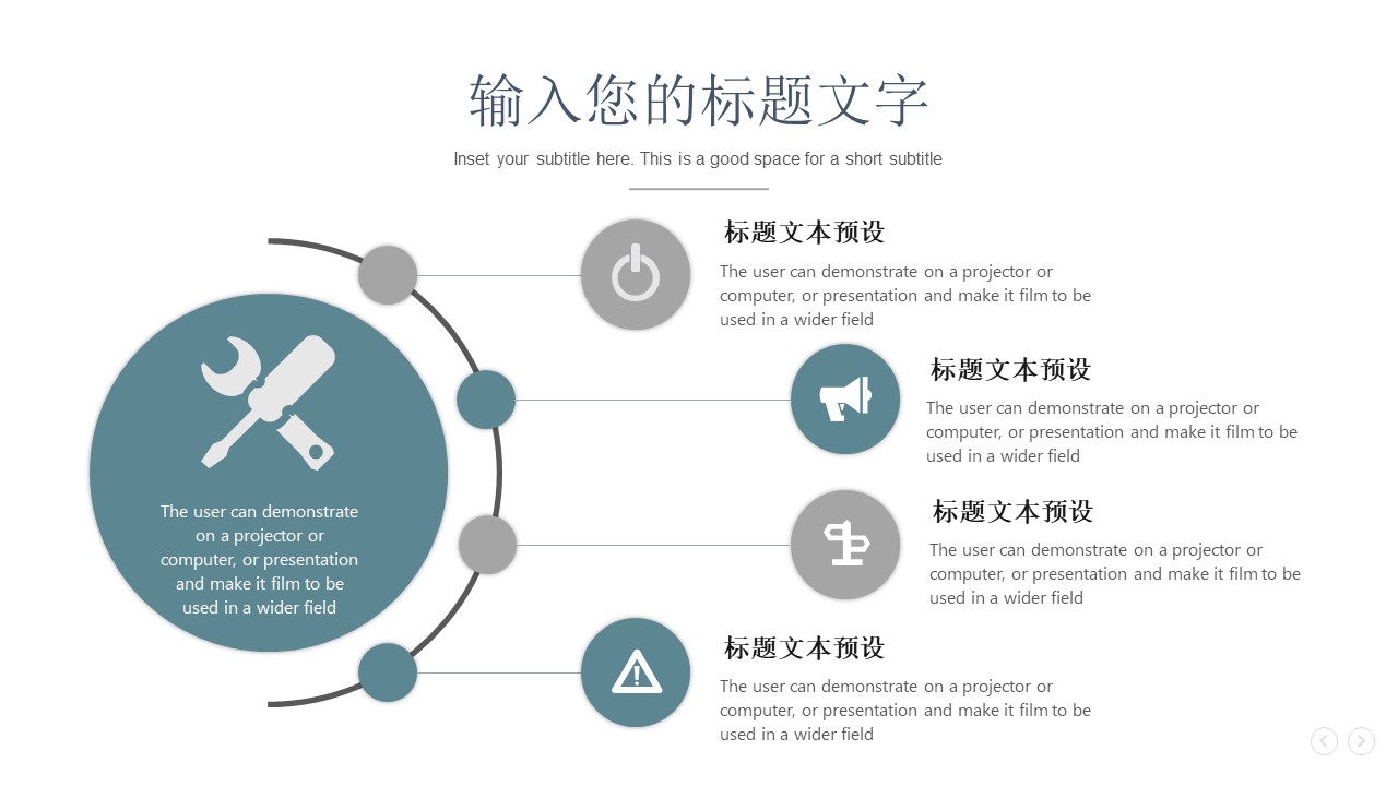 图片[19]-2020简约商务风企业培训ppt模板-聚给网