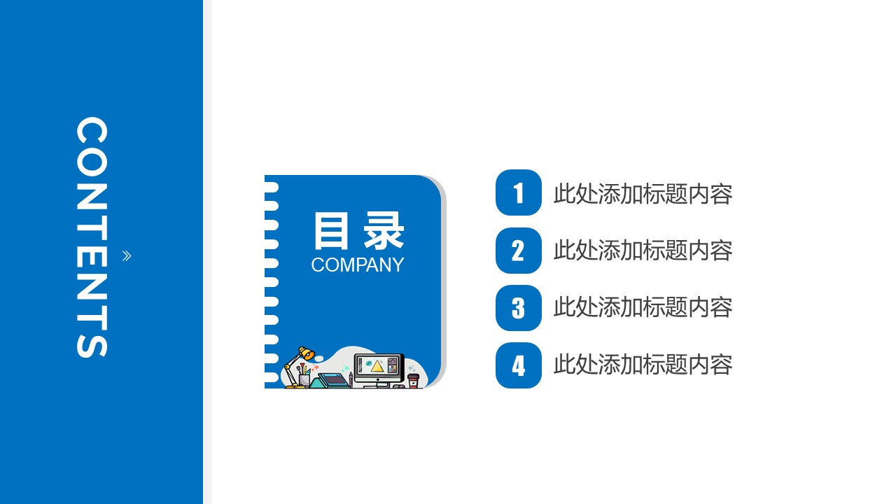 图片[2]-蓝色简洁新员工入职培训ppt模板-聚给网
