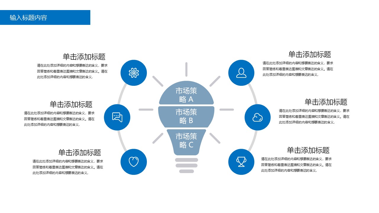 图片[4]-蓝色简洁新员工入职培训ppt模板-聚给网