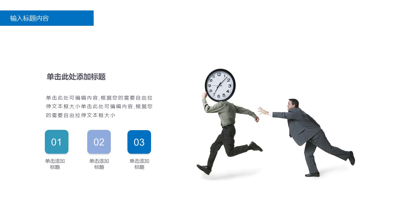 图片[5]-蓝色简洁新员工入职培训ppt模板-聚给网