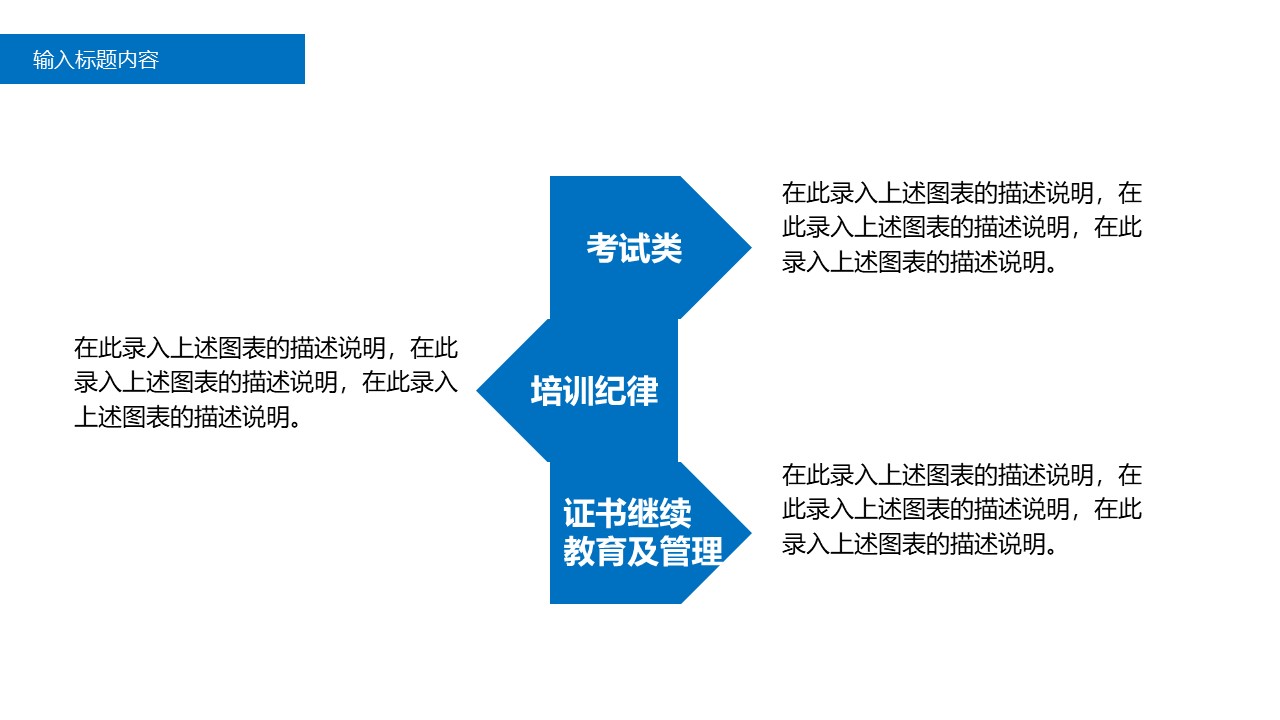 图片[6]-蓝色简洁新员工入职培训ppt模板-聚给网