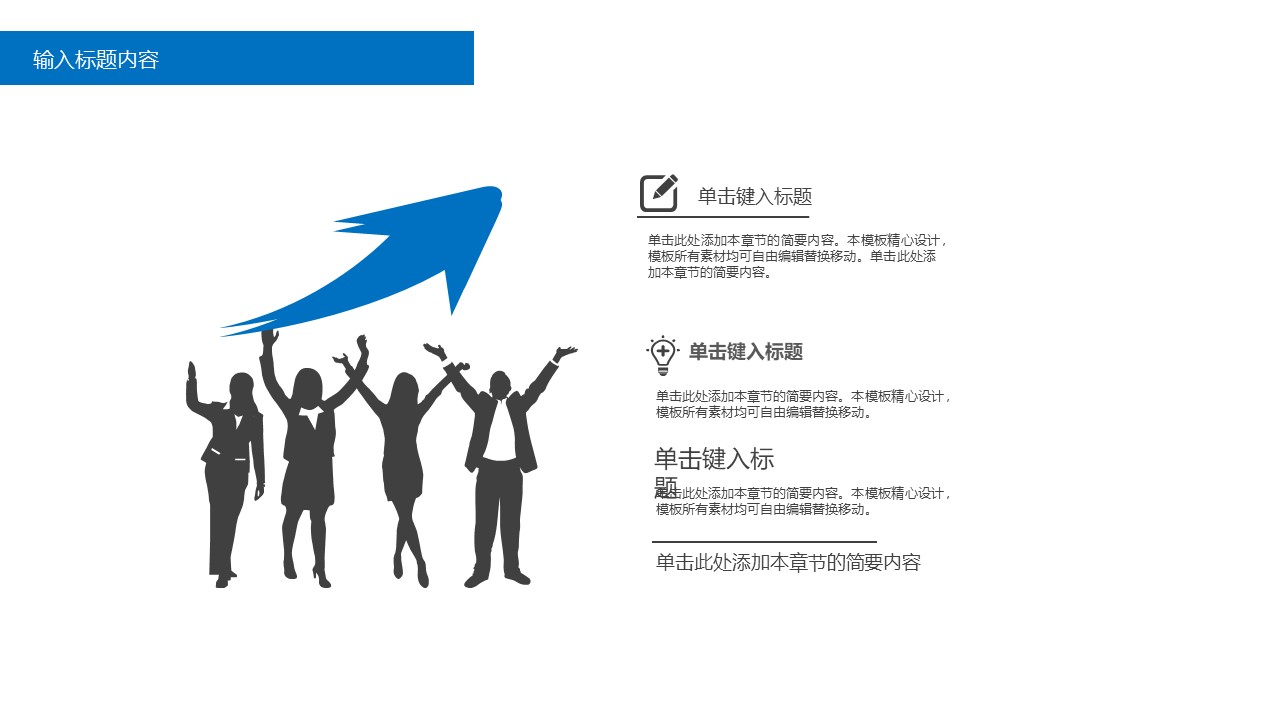 图片[10]-蓝色简洁新员工入职培训ppt模板-聚给网