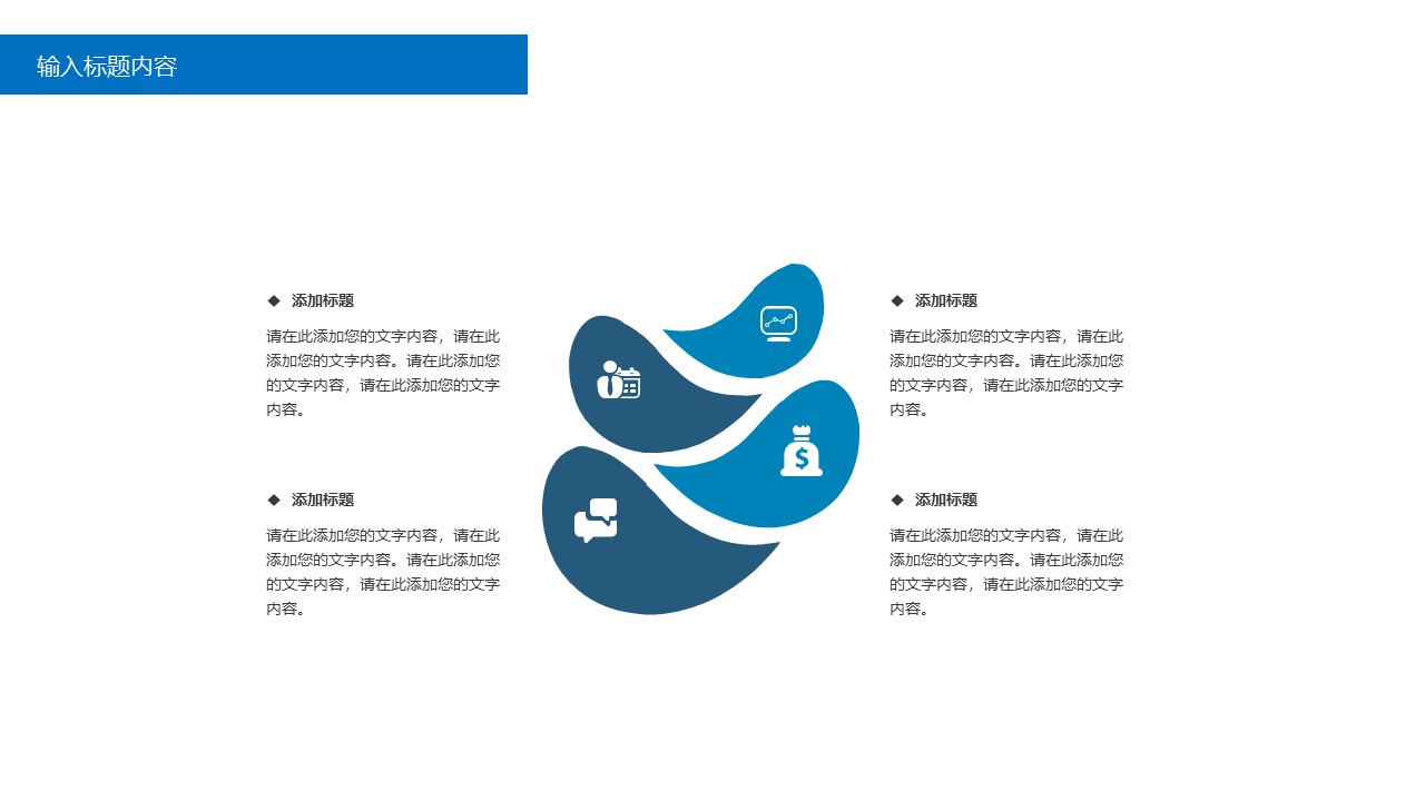图片[11]-蓝色简洁新员工入职培训ppt模板-聚给网
