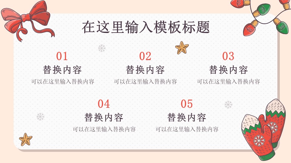 图片[2]-时尚创意圣诞节活动PPT模板-聚给网