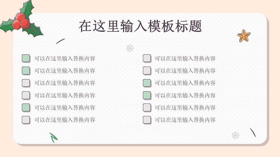 图片[5]-时尚创意圣诞节活动PPT模板-聚给网