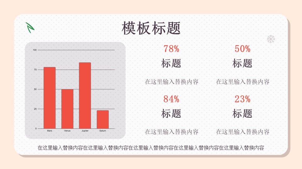 图片[7]-时尚创意圣诞节活动PPT模板-聚给网