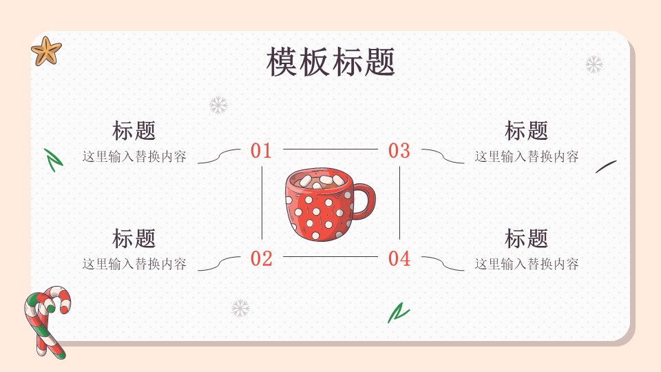 图片[8]-时尚创意圣诞节活动PPT模板-聚给网