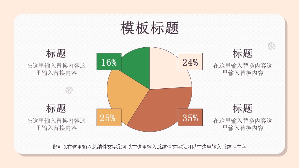 图片[10]-时尚创意圣诞节活动PPT模板-聚给网