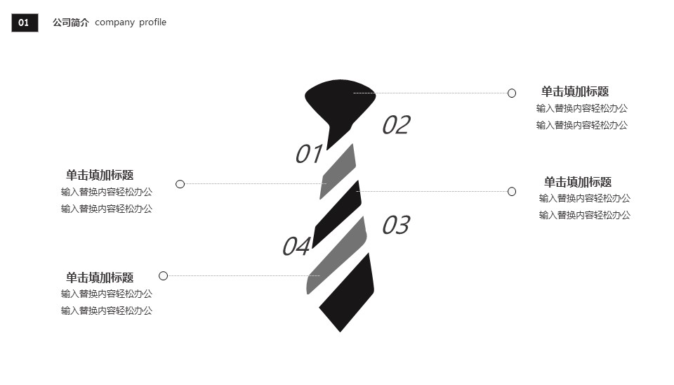 图片[6]-欧美大气黑色简约风企业宣传PPT模板-聚给网