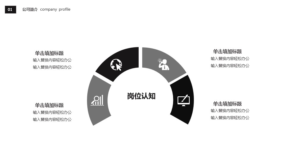 图片[7]-欧美大气黑色简约风企业宣传PPT模板-聚给网