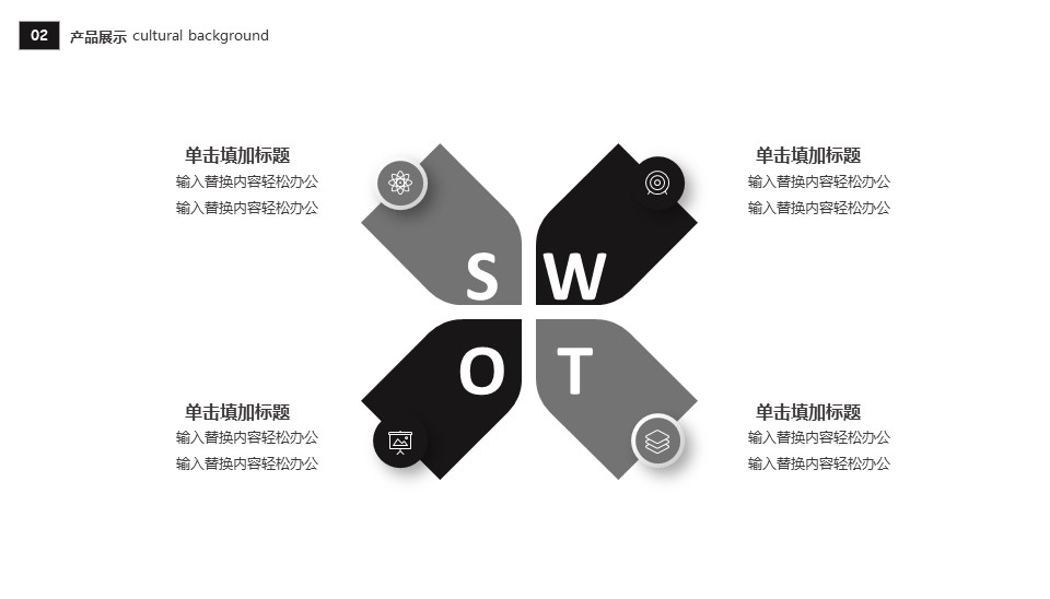 图片[8]-欧美大气黑色简约风企业宣传PPT模板-聚给网