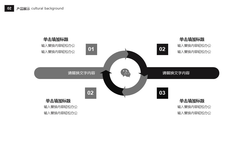 图片[10]-欧美大气黑色简约风企业宣传PPT模板-聚给网
