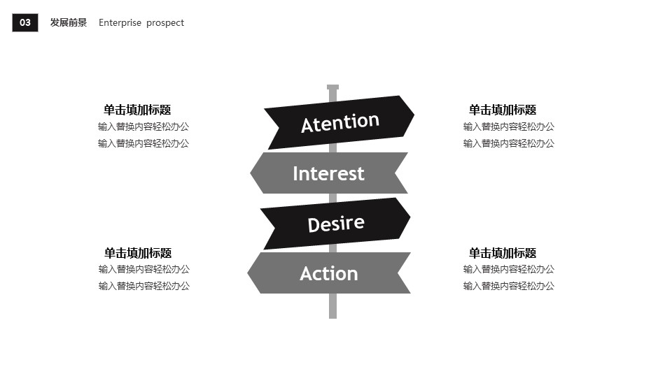 图片[11]-欧美大气黑色简约风企业宣传PPT模板-聚给网