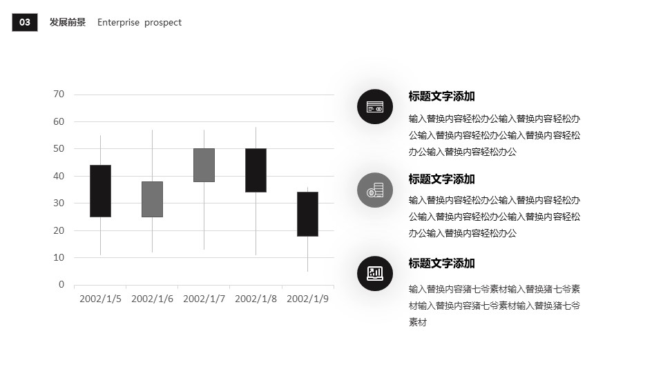图片[13]-欧美大气黑色简约风企业宣传PPT模板-聚给网