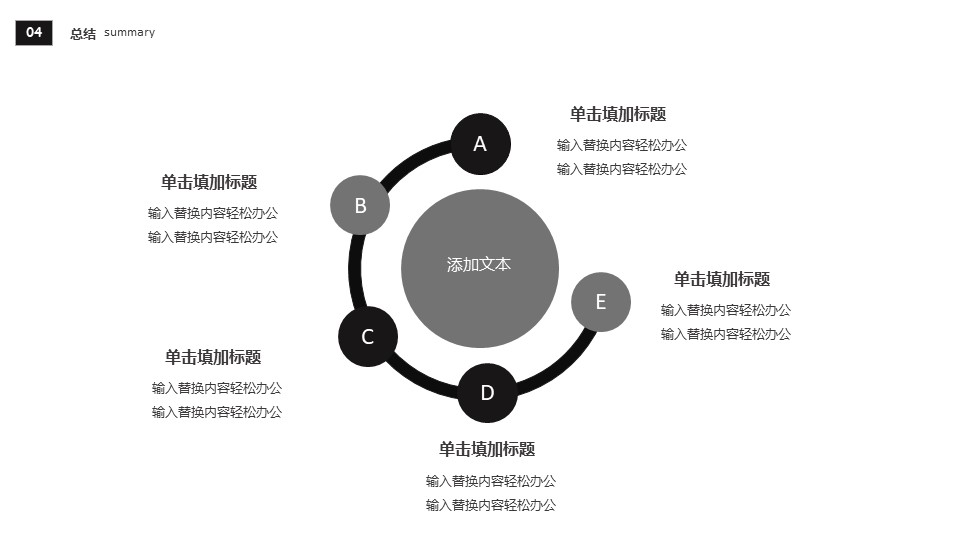 图片[14]-欧美大气黑色简约风企业宣传PPT模板-聚给网