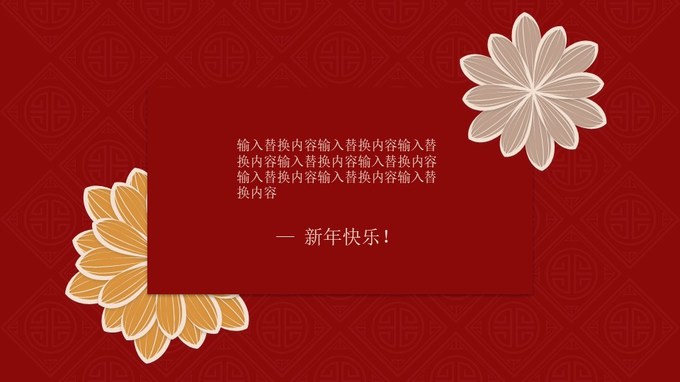 图片[3]-红色商务风新年活动策划PPT模板-聚给网