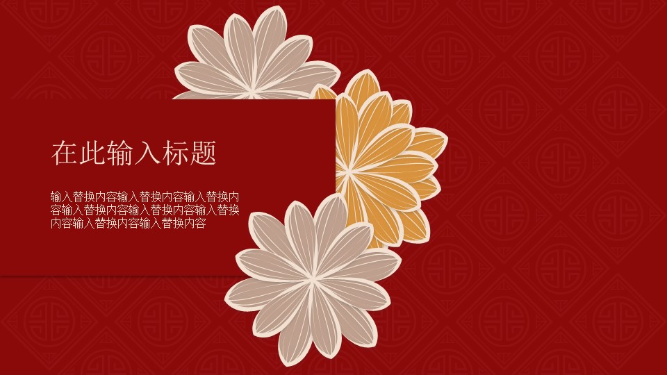 图片[4]-红色商务风新年活动策划PPT模板-聚给网