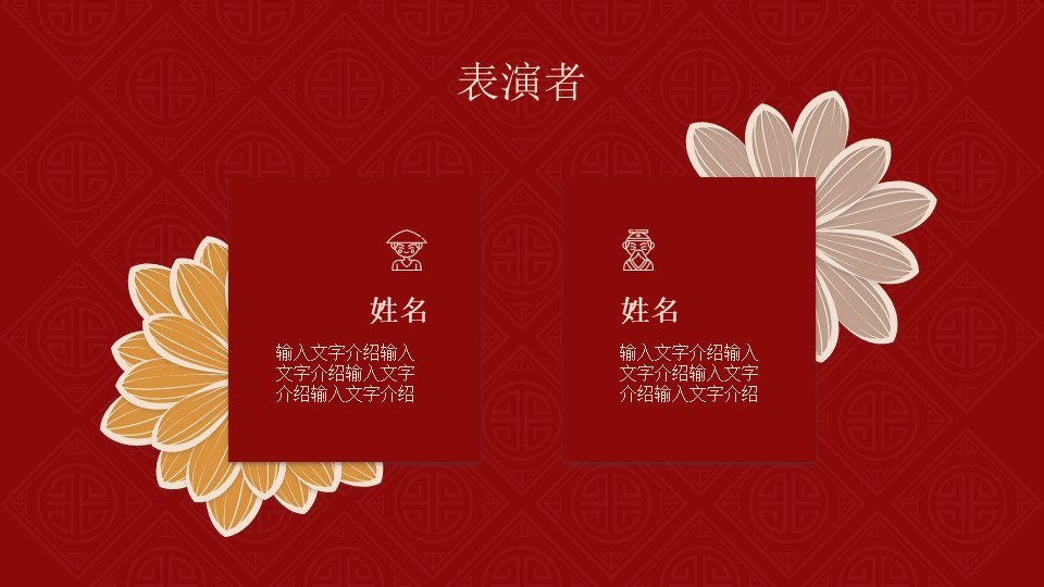 图片[7]-红色商务风新年活动策划PPT模板-聚给网