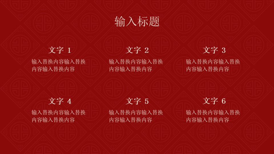 图片[8]-红色商务风新年活动策划PPT模板-聚给网