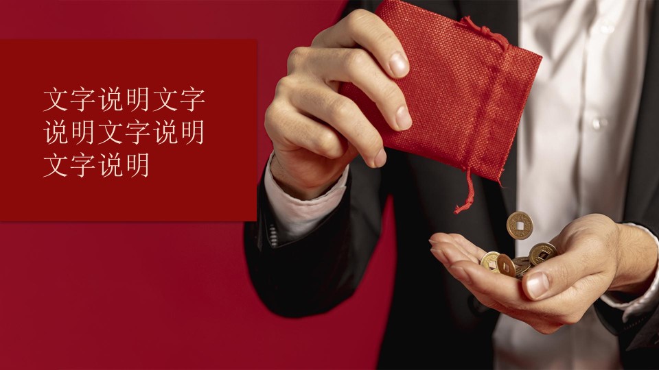 图片[9]-红色商务风新年活动策划PPT模板-聚给网