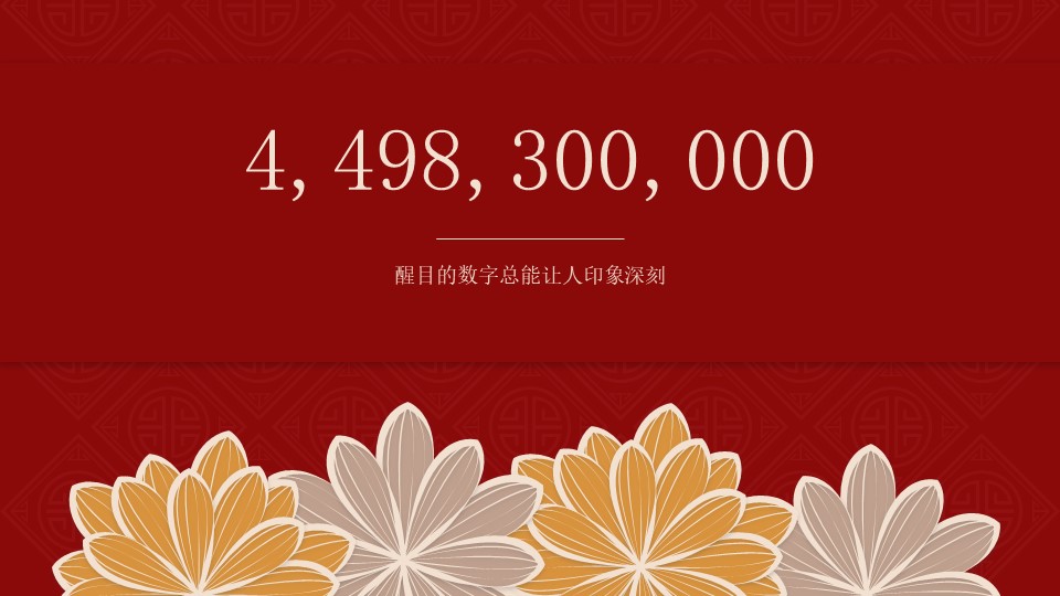 图片[10]-红色商务风新年活动策划PPT模板-聚给网