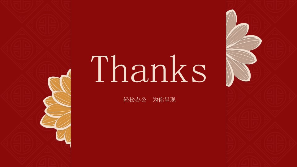 图片[14]-红色商务风新年活动策划PPT模板-聚给网