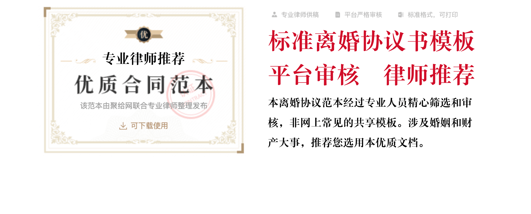 推荐:离婚协议书（两个子女有财产债务）